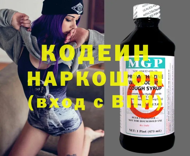 Кодеиновый сироп Lean Purple Drank  как найти наркотики  Ульяновск 