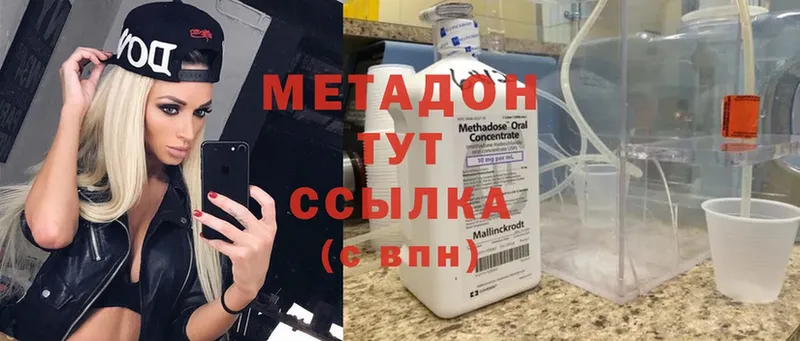 МЕТАДОН мёд  продажа наркотиков  Ульяновск 