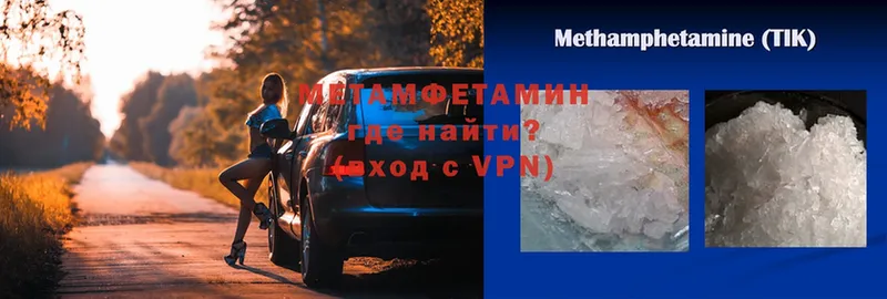 Метамфетамин кристалл  Ульяновск 